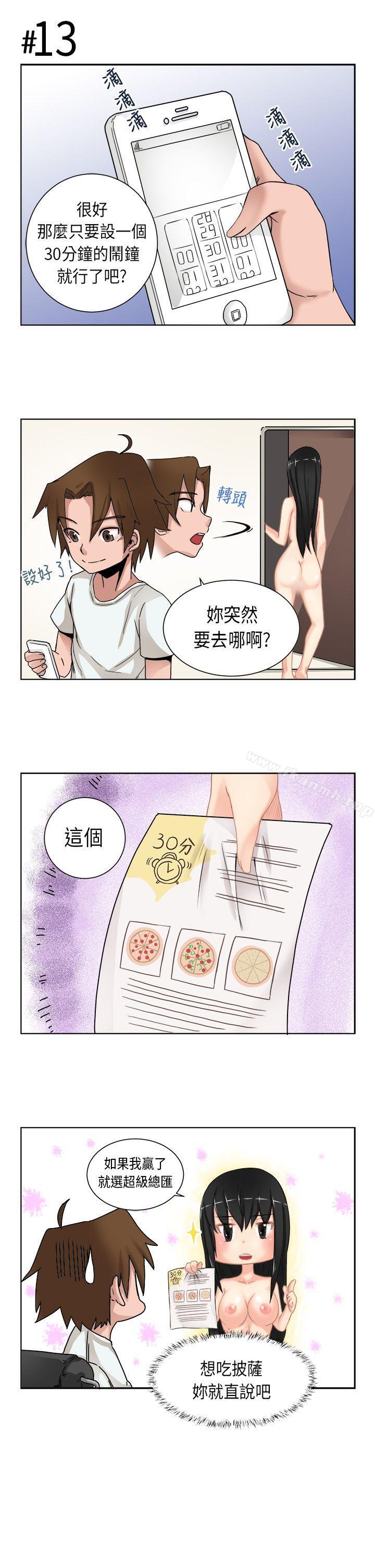 韩国漫画女朋友(完结)韩漫_女朋友(完结)-[尹率雅篇]序曲---某一天的日常2在线免费阅读-韩国漫画-第7张图片