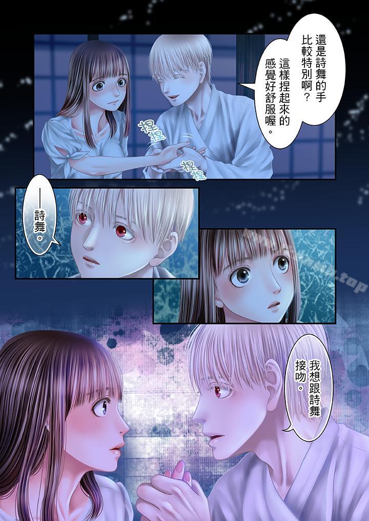 韩国漫画生育契约~闭锁的白蛇之馆~韩漫_生育契约~闭锁的白蛇之馆~-第25话在线免费阅读-韩国漫画-第13张图片