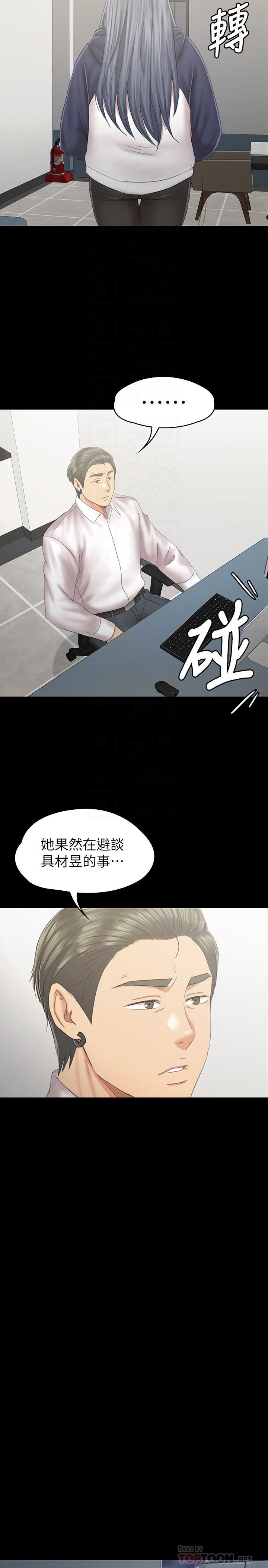 韩国漫画KTV情人韩漫_KTV情人-第91话-令人震惊的开会地点在线免费阅读-韩国漫画-第16张图片