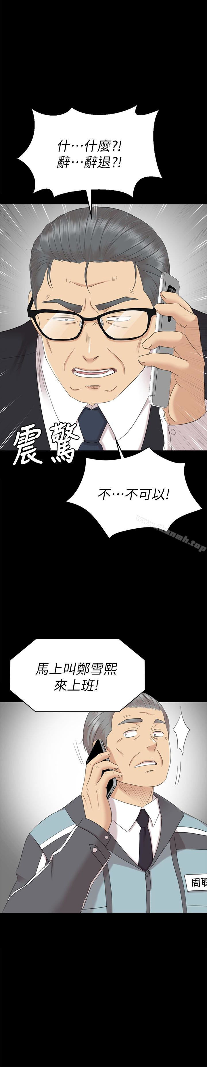 韩国漫画KTV情人韩漫_KTV情人-第73话-需要雪熙的男人们在线免费阅读-韩国漫画-第2张图片