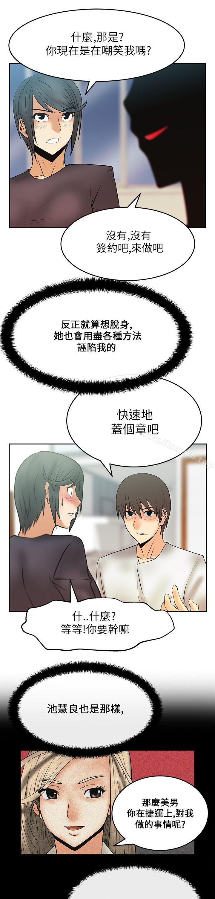 韩国漫画MY-OFFICE-LADYS韩漫_MY-OFFICE-LADYS-第17话在线免费阅读-韩国漫画-第16张图片