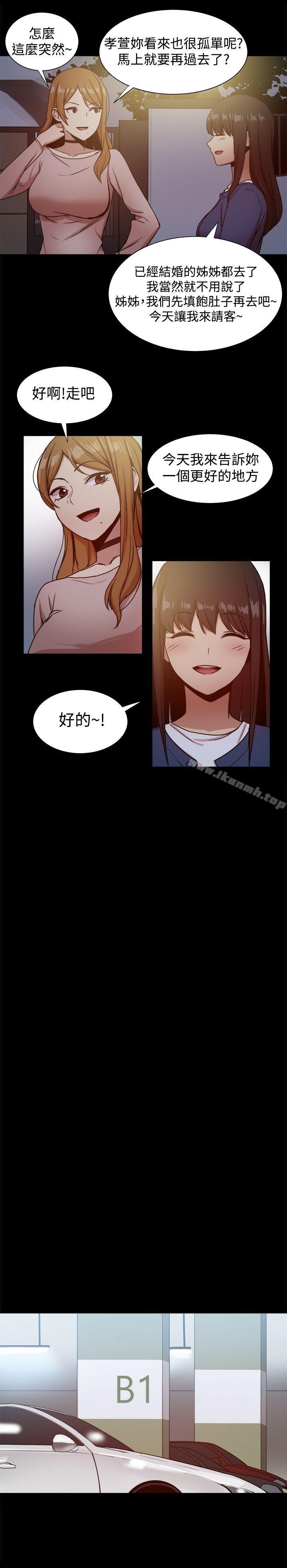 韩国漫画帮派女婿韩漫_帮派女婿-第20话在线免费阅读-韩国漫画-第18张图片