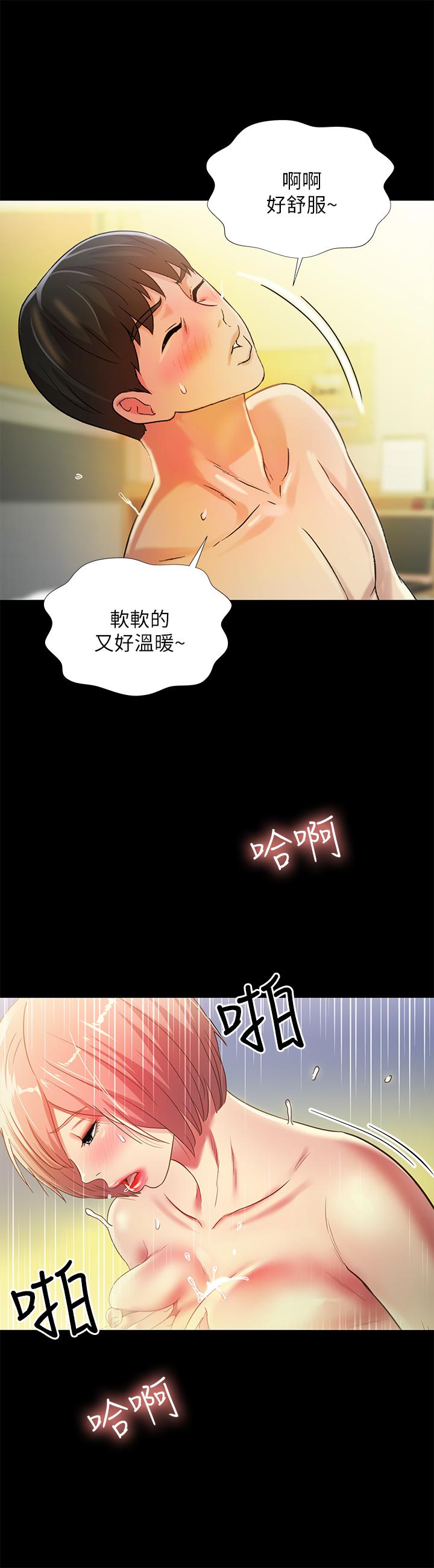 韩国漫画朋友,-女朋友韩漫_朋友,-女朋友-第62话-用恩泳丰满的胸部在线免费阅读-韩国漫画-第27张图片