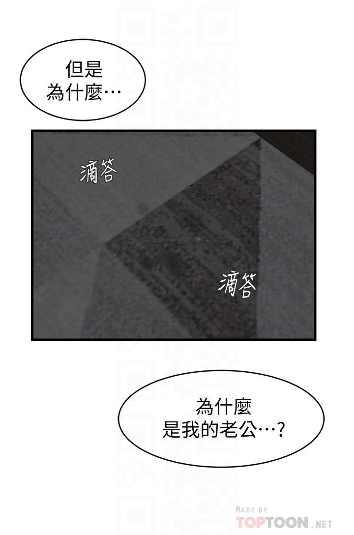 韩国漫画老婆的姐姐韩漫_老婆的姐姐-第38话-换你回答我了在线免费阅读-韩国漫画-第12张图片