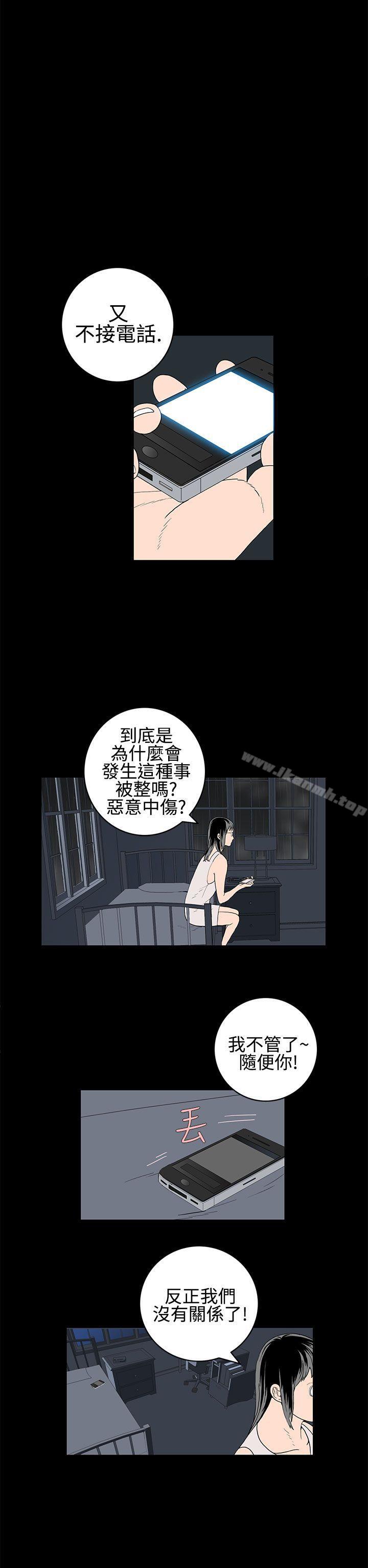 韩国漫画离婚男女(完结)韩漫_离婚男女(完结)-第24话在线免费阅读-韩国漫画-第6张图片