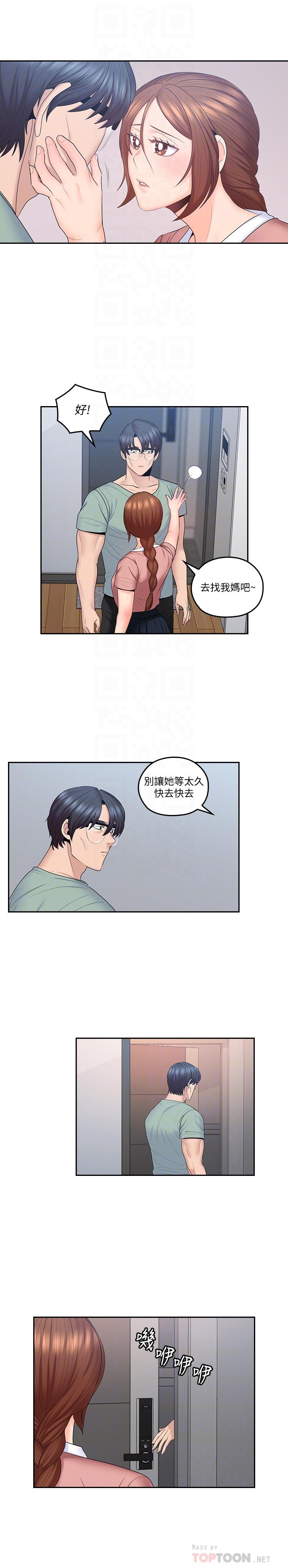 韩国漫画亲爱的大叔韩漫_亲爱的大叔-第47话-妈和大叔在线免费阅读-韩国漫画-第12张图片