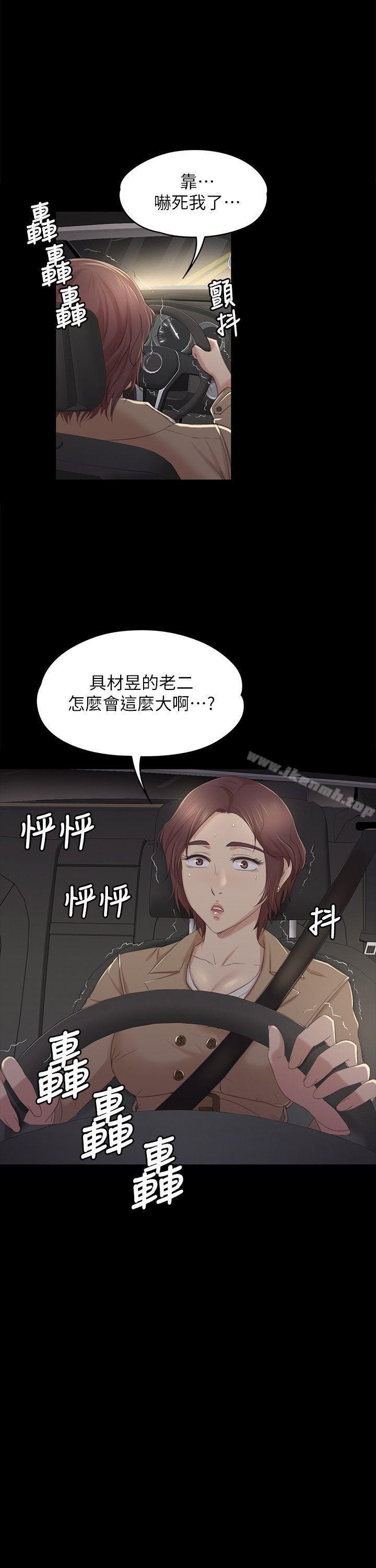 韩国漫画KTV情人韩漫_KTV情人-第35话-来玩3P吧在线免费阅读-韩国漫画-第16张图片