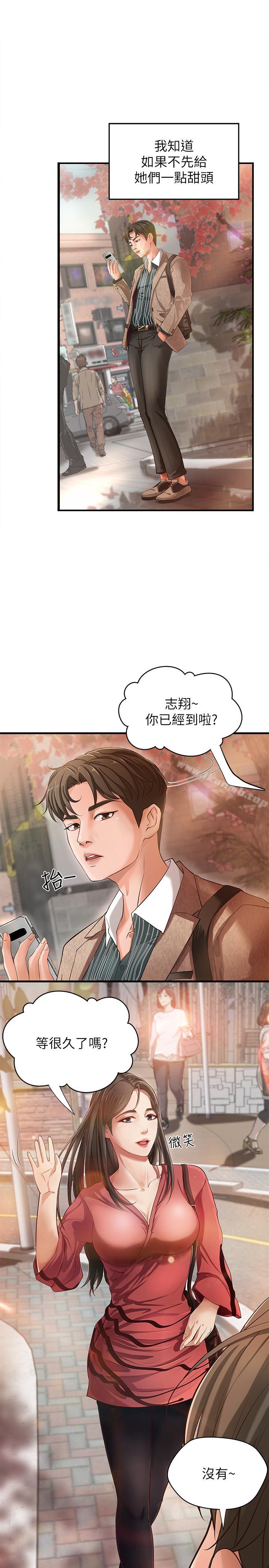 韩国漫画御姐的实战教学韩漫_御姐的实战教学-第1话-用身体学习的实战教学在线免费阅读-韩国漫画-第9张图片