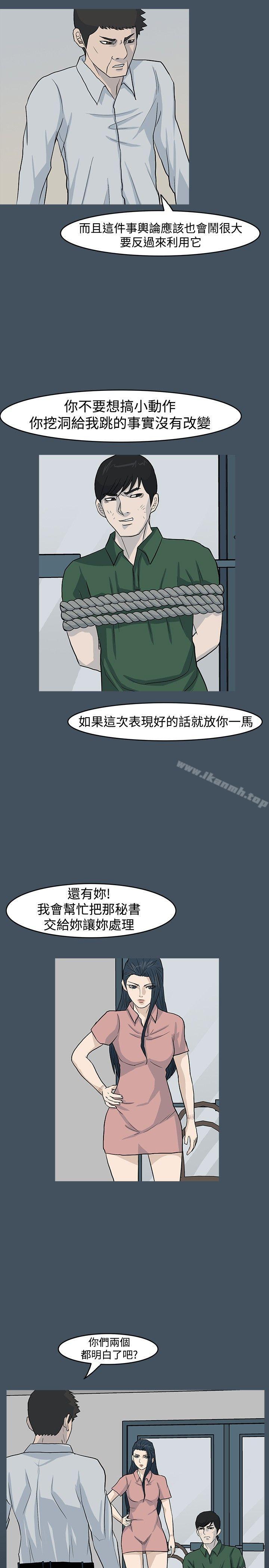 韩国漫画高跟鞋韩漫_高跟鞋-第23话在线免费阅读-韩国漫画-第11张图片