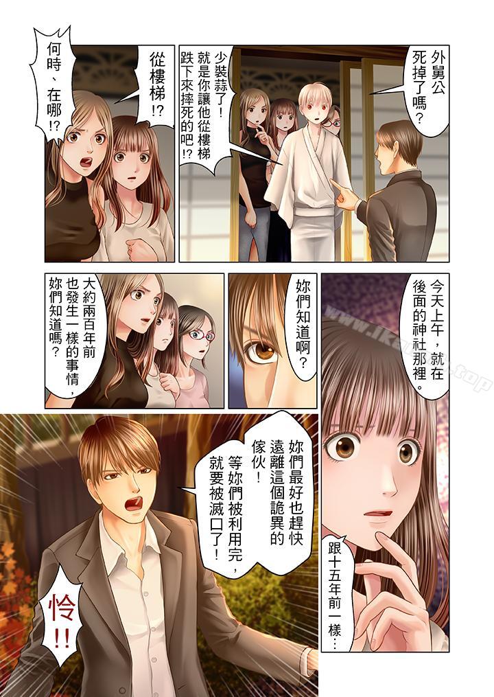 韩国漫画生育契约~闭锁的白蛇之馆~韩漫_生育契约~闭锁的白蛇之馆~-第18话在线免费阅读-韩国漫画-第6张图片