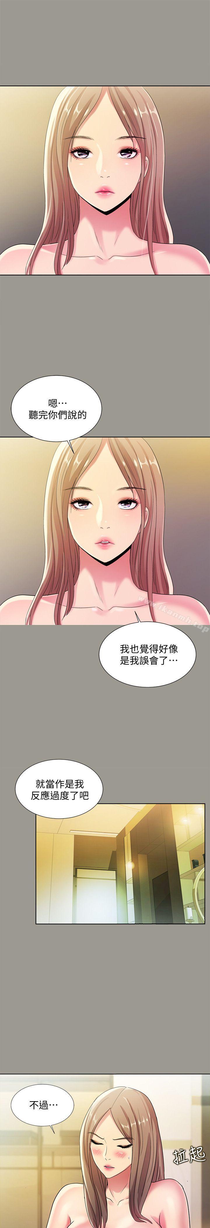 韩国漫画朋友,-女朋友韩漫_朋友,-女朋友-第25话-书妍生气的真正原因在线免费阅读-韩国漫画-第21张图片