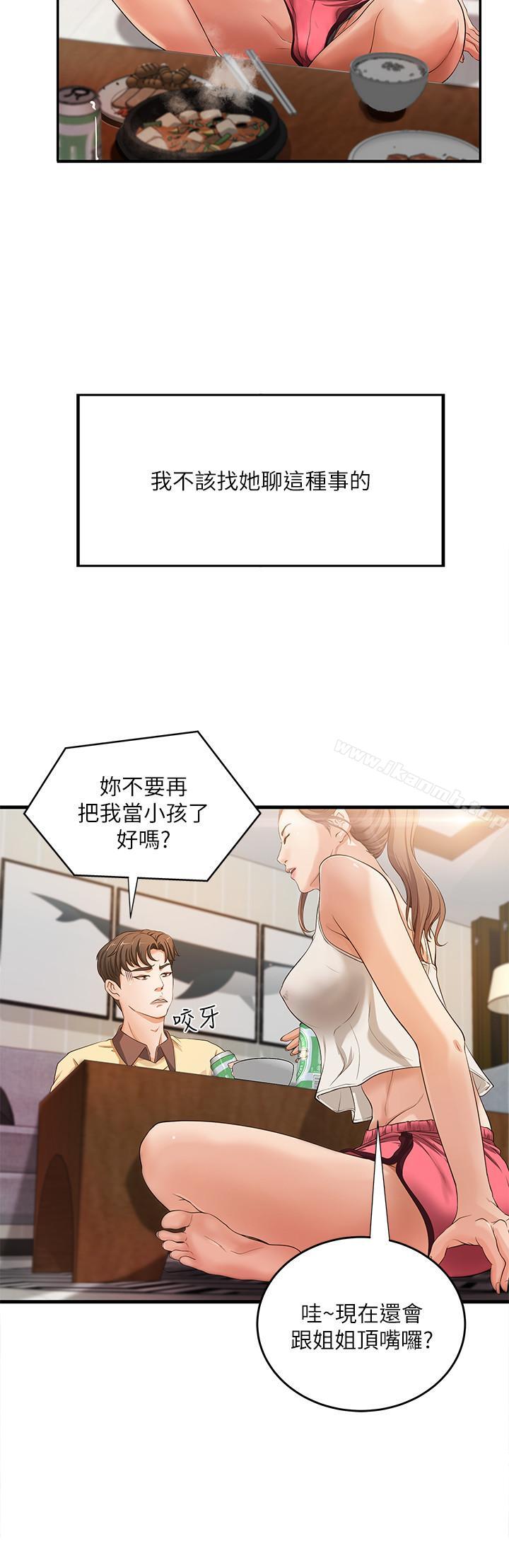 韩国漫画御姐的实战教学韩漫_御姐的实战教学-第1话-用身体学习的实战教学在线免费阅读-韩国漫画-第33张图片