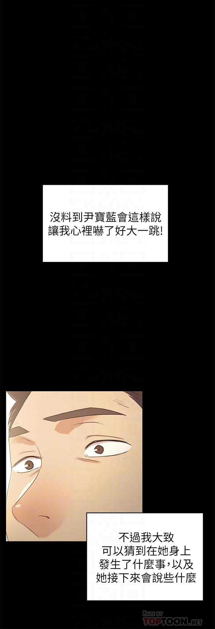 韩国漫画KTV情人韩漫_KTV情人-第86话-女同事的震撼告白在线免费阅读-韩国漫画-第6张图片