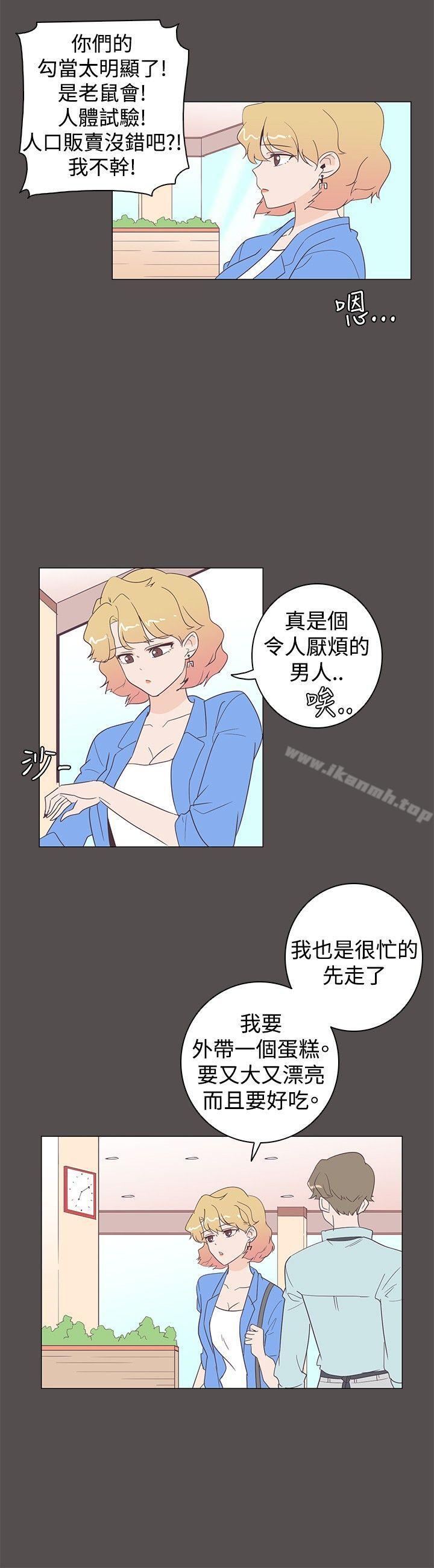 韩国漫画追杀金城武韩漫_追杀金城武-第7话在线免费阅读-韩国漫画-第9张图片