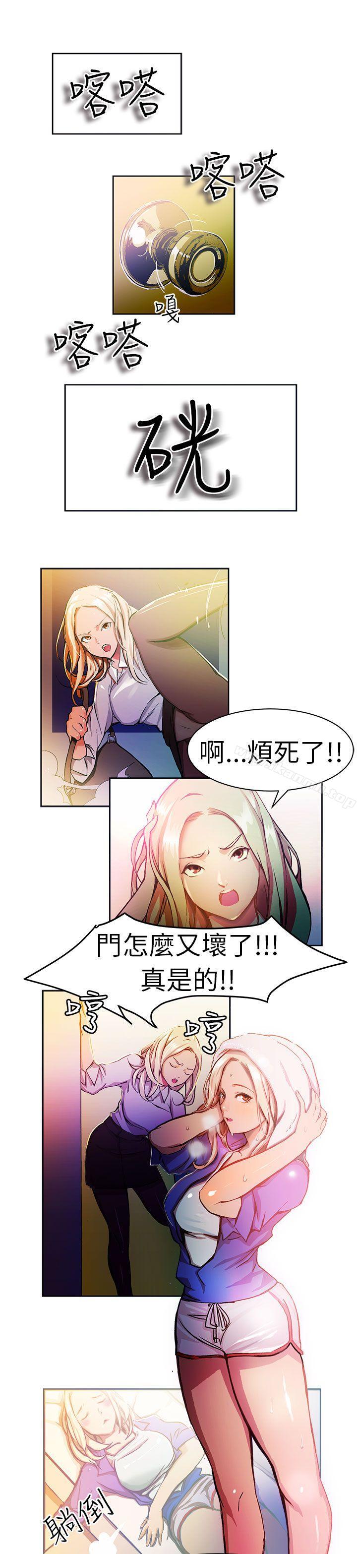 韩国漫画派爱达人韩漫_派爱达人-叫外卖的女孩(上)在线免费阅读-韩国漫画-第2张图片