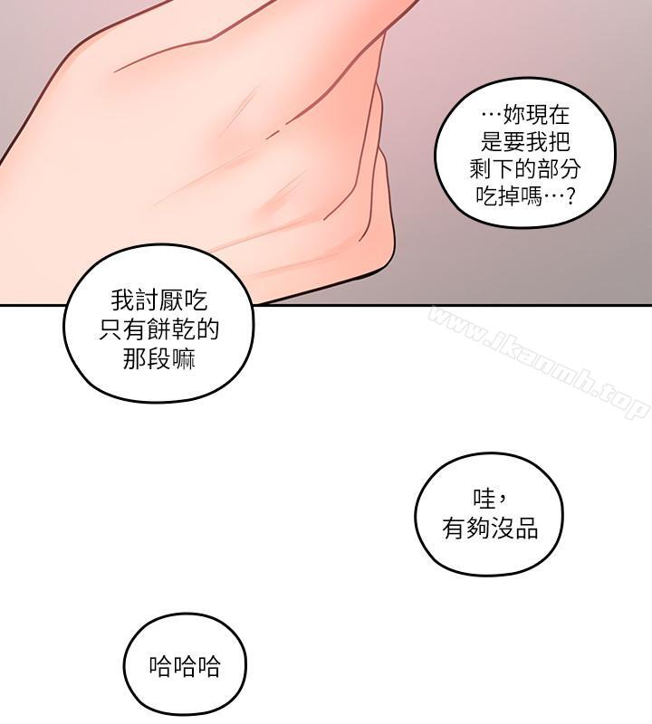 韩国漫画亲爱的大叔韩漫_亲爱的大叔-第27话-雅岚的酒后反击在线免费阅读-韩国漫画-第25张图片
