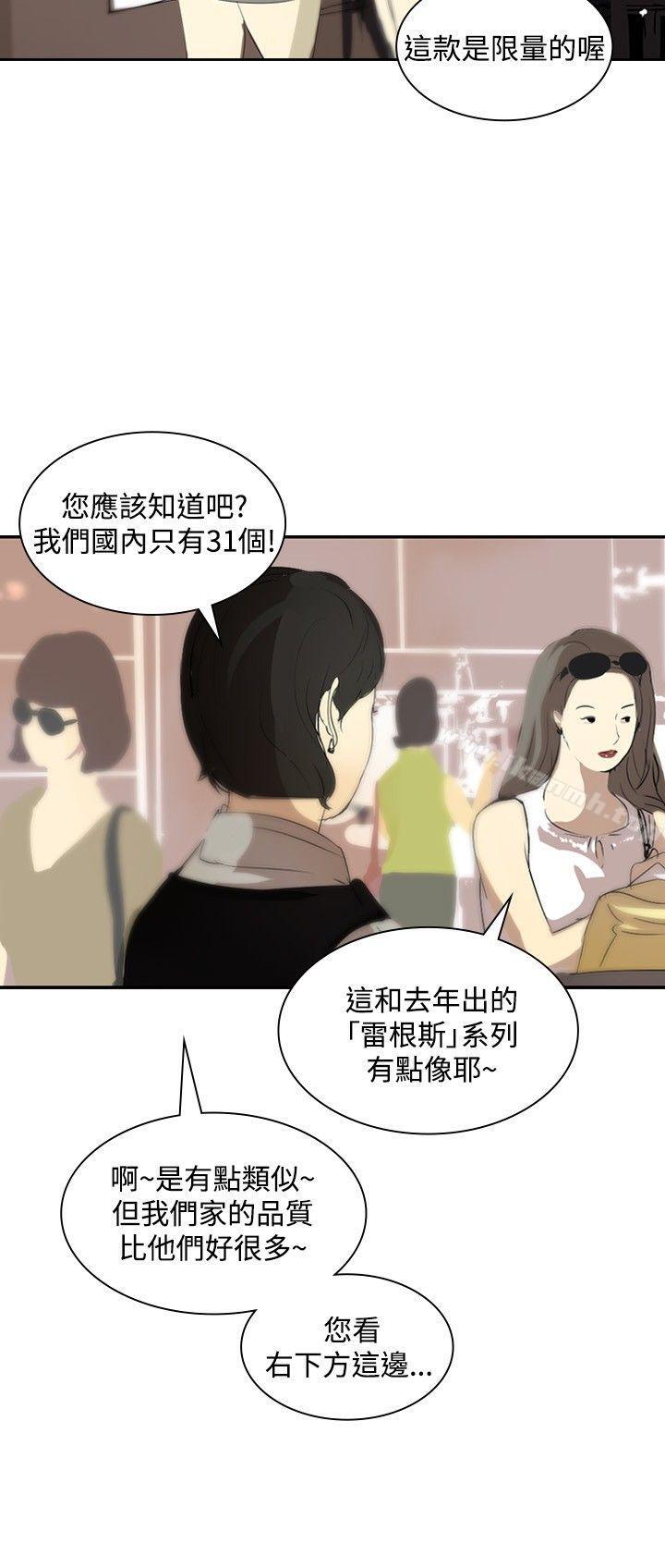 韩国漫画延希(又名美丽蜕变)韩漫_延希(又名美丽蜕变)-第10话在线免费阅读-韩国漫画-第33张图片