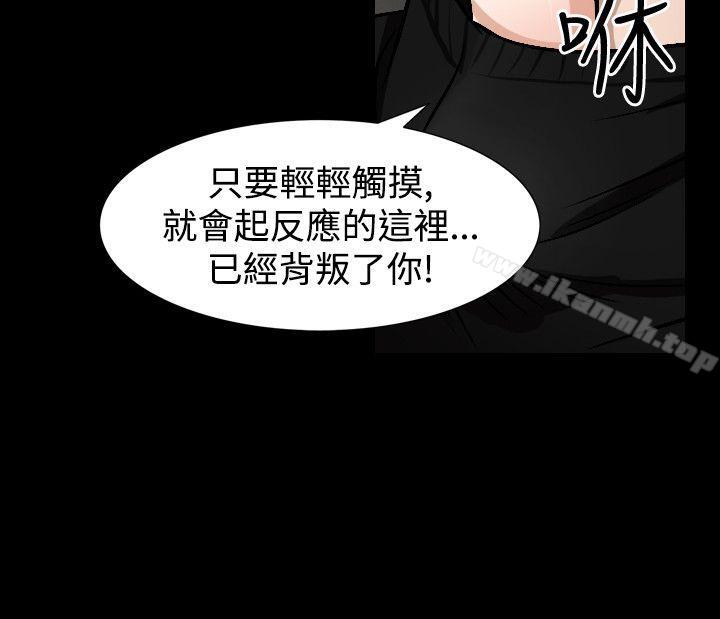 韩国漫画人妻性解放（全集）韩漫_人妻性解放（全集）-第41话在线免费阅读-韩国漫画-第21张图片