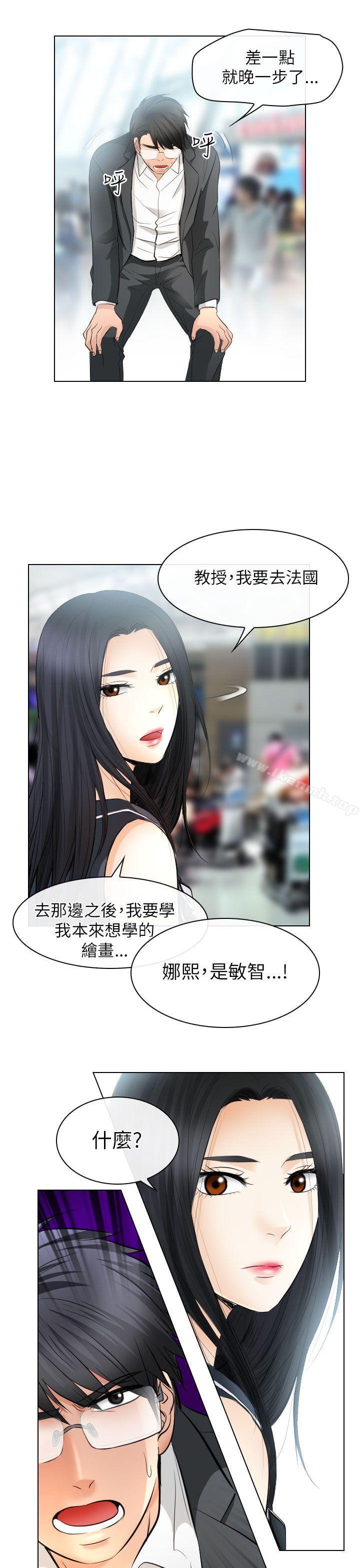 韩国漫画出轨韩漫_出轨-第31话在线免费阅读-韩国漫画-第29张图片