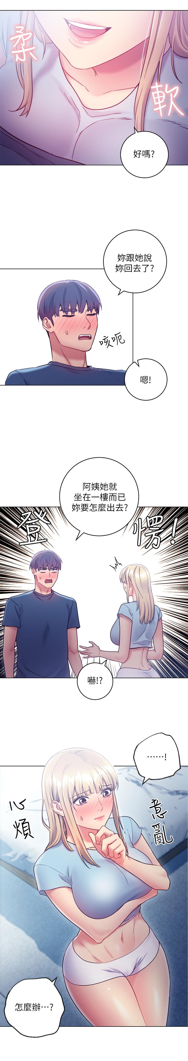 韩国漫画继母的朋友们韩漫_继母的朋友们-第23话-你要怎么惩罚我在线免费阅读-韩国漫画-第11张图片