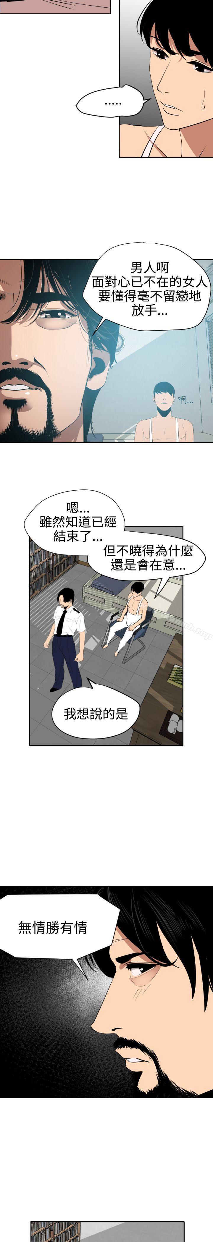 韩国漫画欲求王（无删减）韩漫_欲求王（无删减）-第57话在线免费阅读-韩国漫画-第13张图片