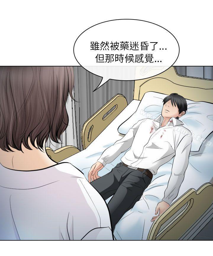 韩国漫画出轨韩漫_出轨-第28话在线免费阅读-韩国漫画-第28张图片