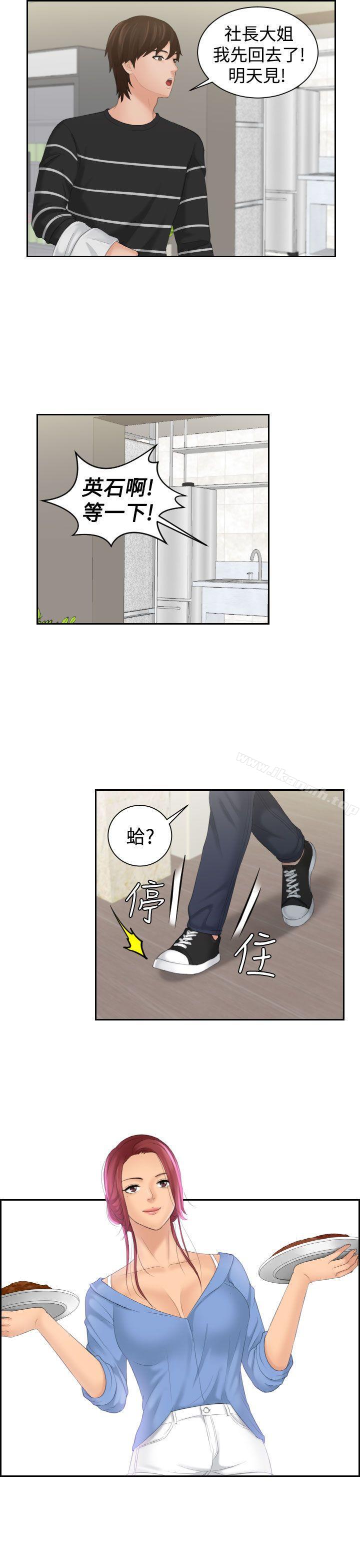 韩国漫画My-lovedoll韩漫_My-lovedoll-第16话在线免费阅读-韩国漫画-第11张图片