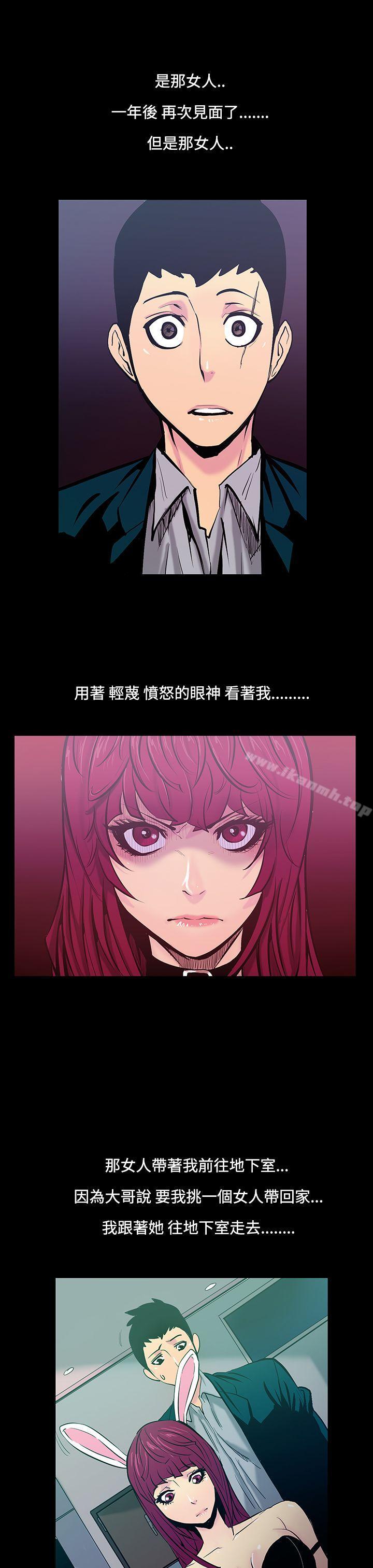 韩国漫画无法停止的甜蜜关系韩漫_无法停止的甜蜜关系-第20话-大哥的女人8在线免费阅读-韩国漫画-第6张图片