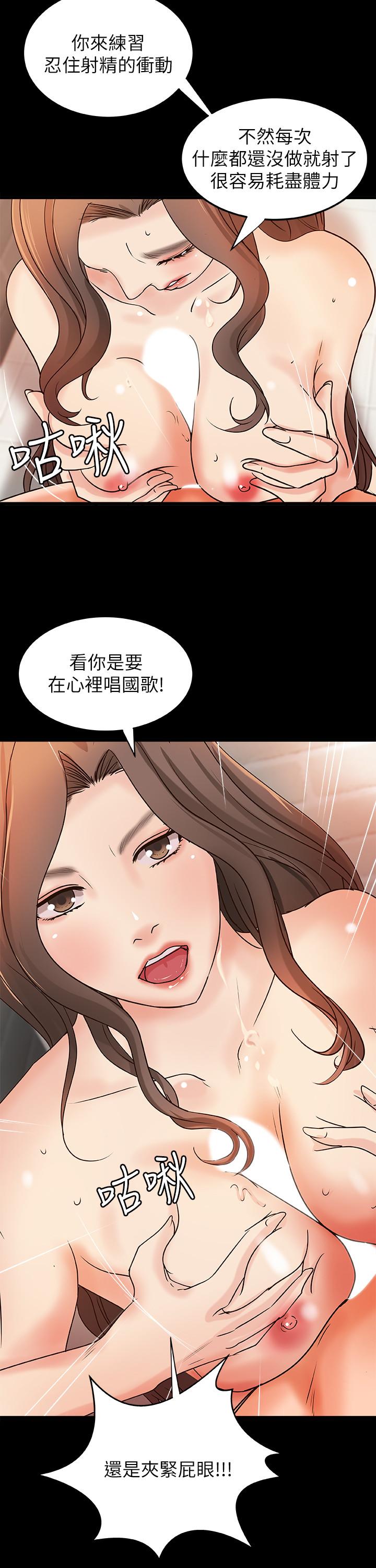 韩国漫画御姐的实战教学韩漫_御姐的实战教学-第29话-用身体一决胜负在线免费阅读-韩国漫画-第26张图片