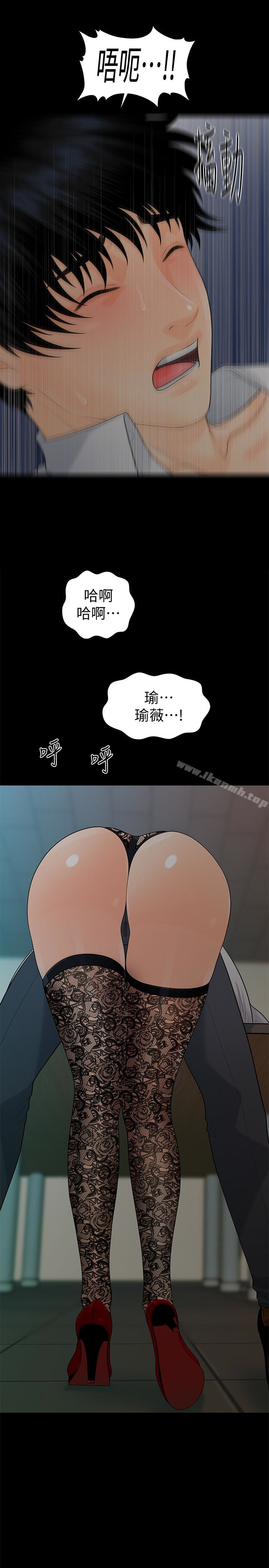 韩国漫画秘书的潜规则韩漫_秘书的潜规则-第57话-沉醉于胜哲手技的瑜薇在线免费阅读-韩国漫画-第13张图片