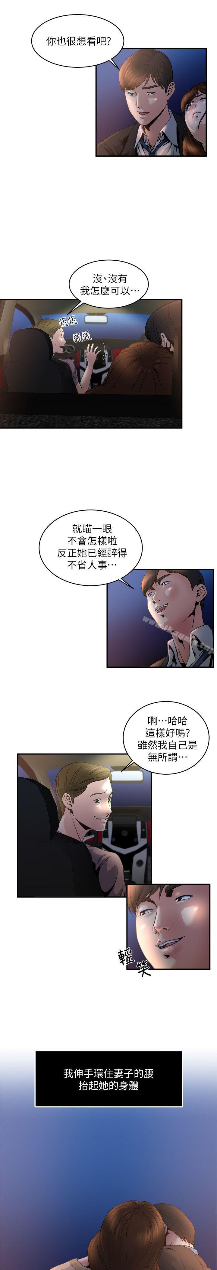 韩国漫画瘾私韩漫_瘾私-第7话-你想不想摸摸看?在线免费阅读-韩国漫画-第7张图片