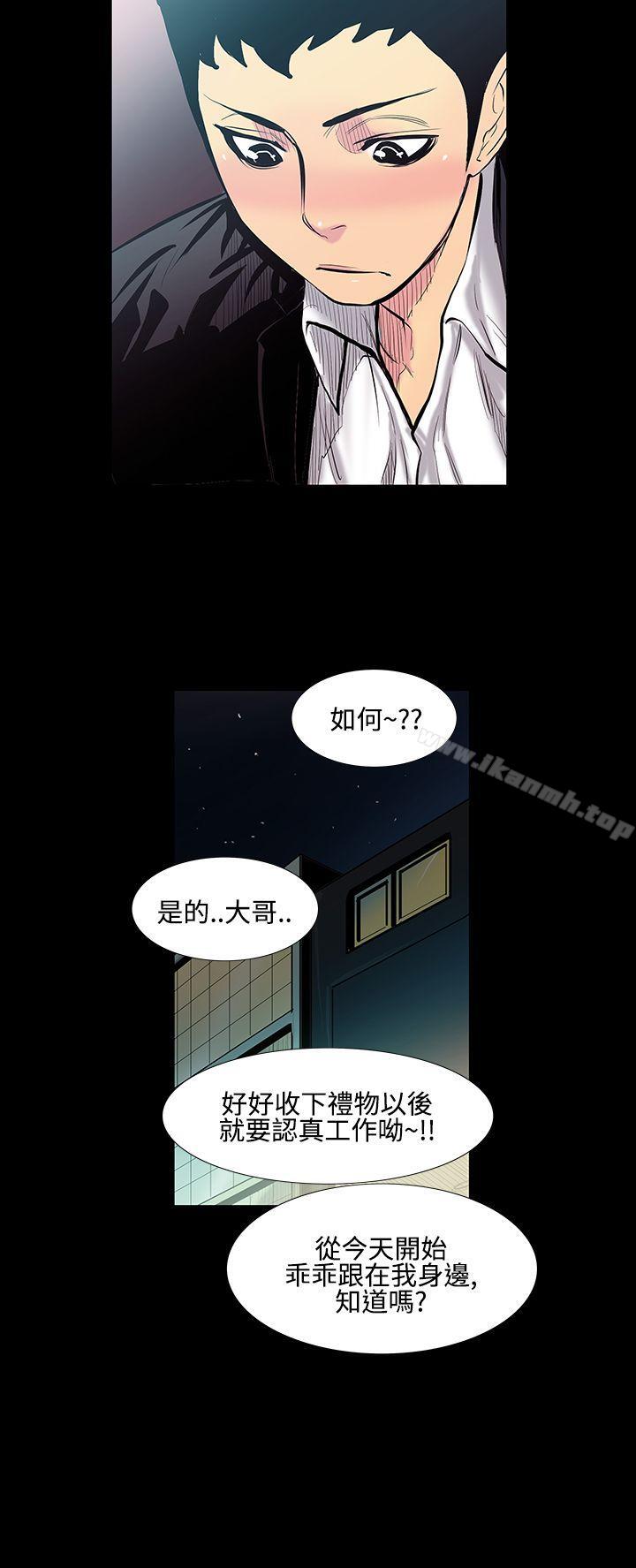 韩国漫画无法停止的甜蜜关系韩漫_无法停止的甜蜜关系-第13话-大哥的女人1在线免费阅读-韩国漫画-第9张图片