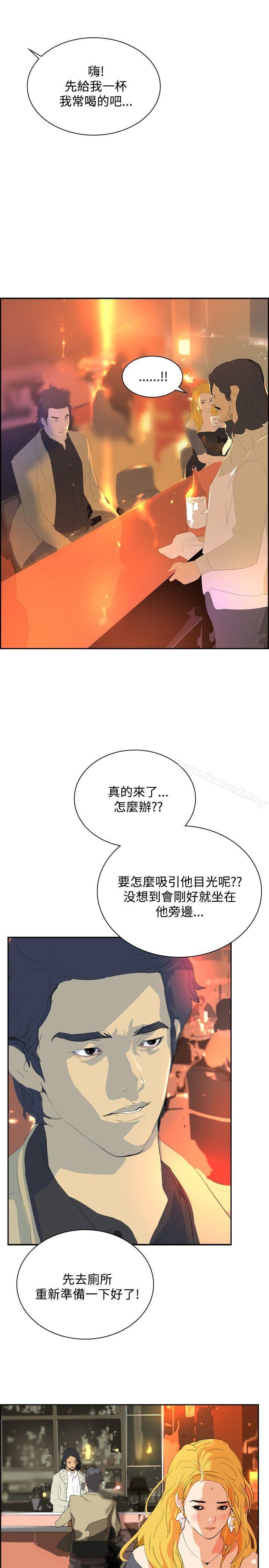 韩国漫画延希(又名美丽蜕变)韩漫_延希(又名美丽蜕变)-第31话在线免费阅读-韩国漫画-第28张图片