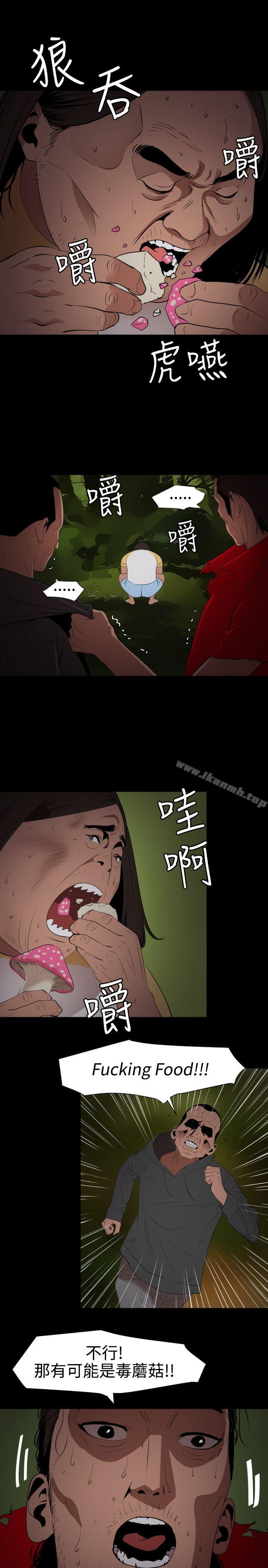 韩国漫画欲求王（无删减）韩漫_欲求王（无删减）-第67话在线免费阅读-韩国漫画-第12张图片