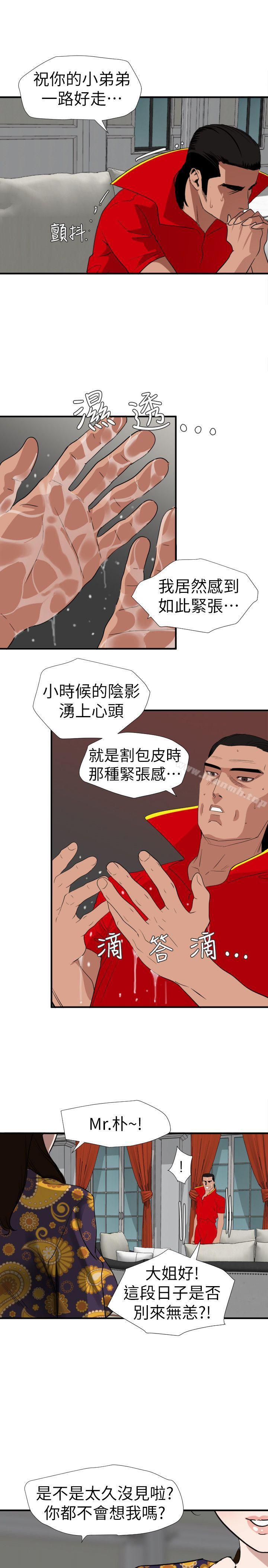 韩国漫画欲求王（无删减）韩漫_欲求王（无删减）-第124话-能让大姐我满意吗?在线免费阅读-韩国漫画-第6张图片