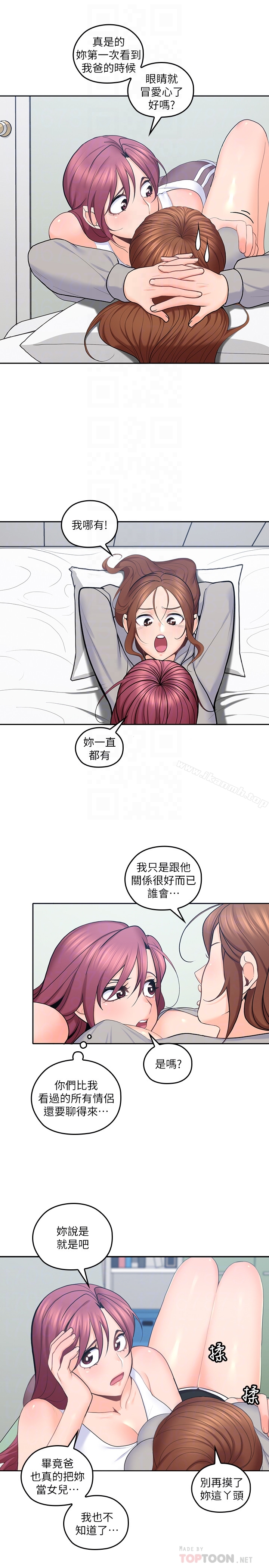 韩国漫画亲爱的大叔韩漫_亲爱的大叔-第20话-欲火焚身睡不著在线免费阅读-韩国漫画-第11张图片