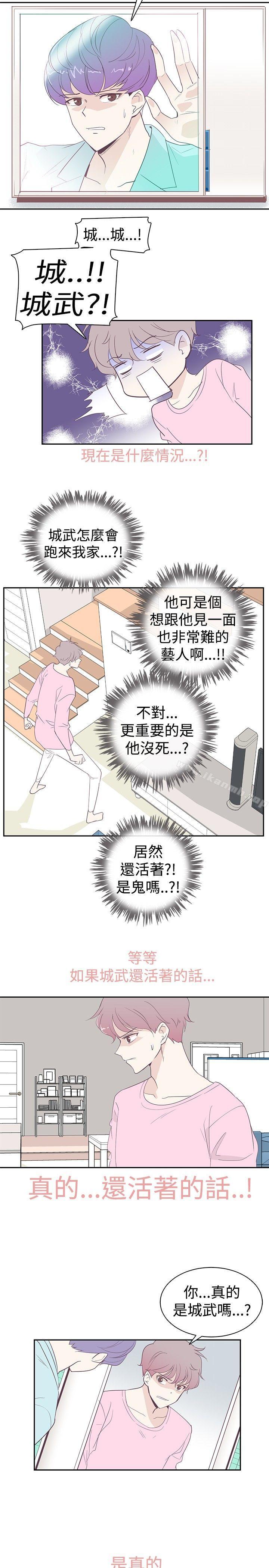 韩国漫画追杀金城武韩漫_追杀金城武-第2话在线免费阅读-韩国漫画-第11张图片