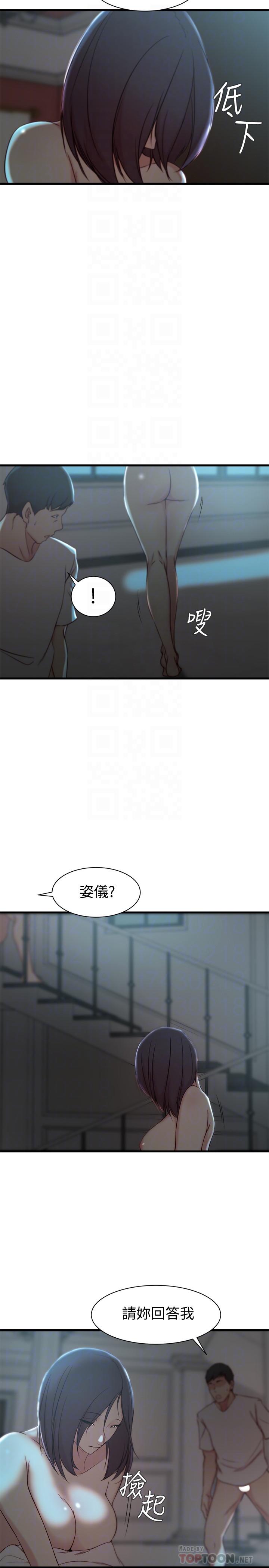 韩国漫画老婆的姐姐韩漫_老婆的姐姐-第19话-抉择在线免费阅读-韩国漫画-第6张图片