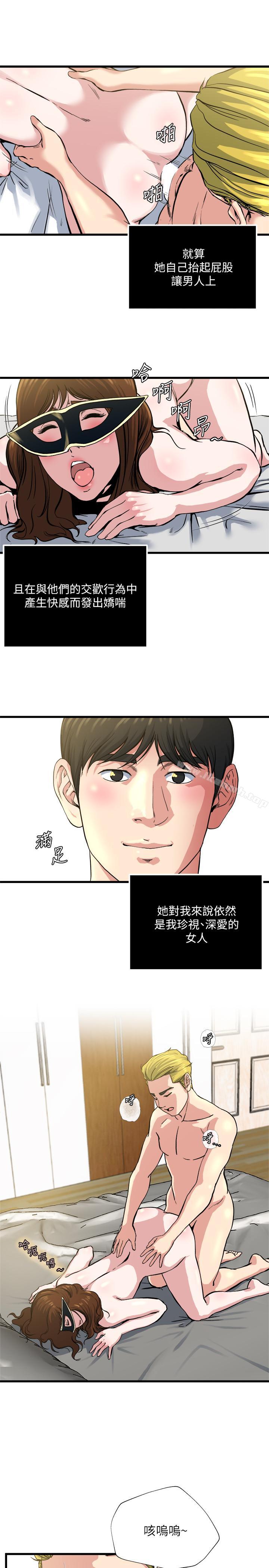 韩国漫画瘾私韩漫_瘾私-第63话-插我的穴穴在线免费阅读-韩国漫画-第13张图片