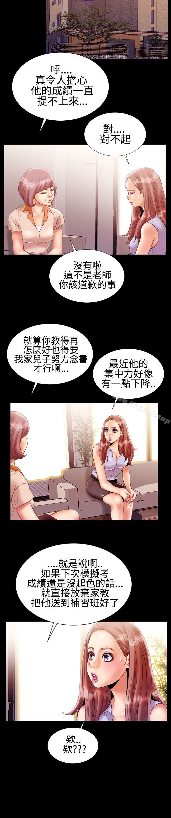 韩国漫画粉红报告书(完结)韩漫_粉红报告书(完结)-第16话在线免费阅读-韩国漫画-第8张图片