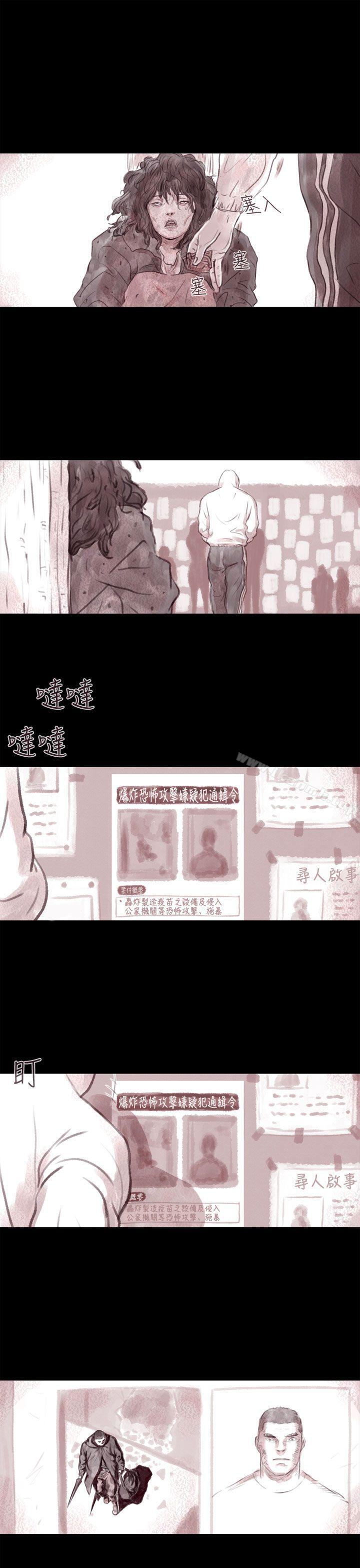 韩国漫画残存韩漫_残存-残存-第3话在线免费阅读-韩国漫画-第3张图片