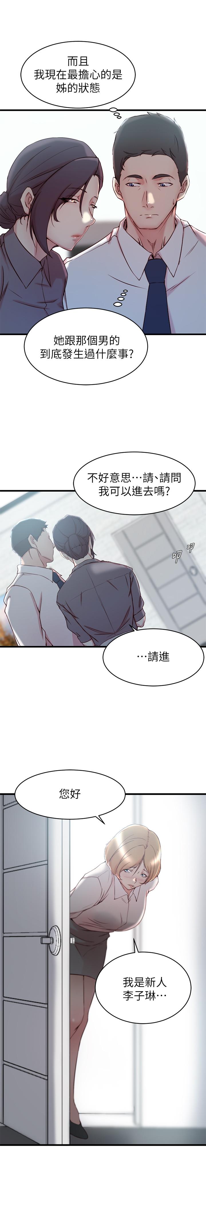 韩国漫画老婆的姐姐韩漫_老婆的姐姐-第27话-因前男友而动摇的大姨子在线免费阅读-韩国漫画-第19张图片