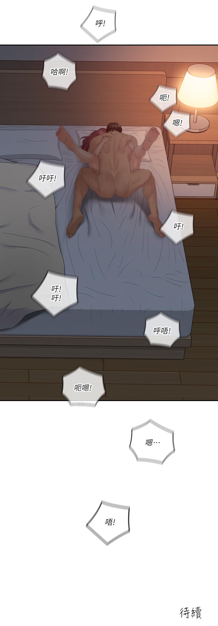 韩国漫画亲爱的大叔韩漫_亲爱的大叔-第39话-终于得偿所愿的肉体关系在线免费阅读-韩国漫画-第20张图片