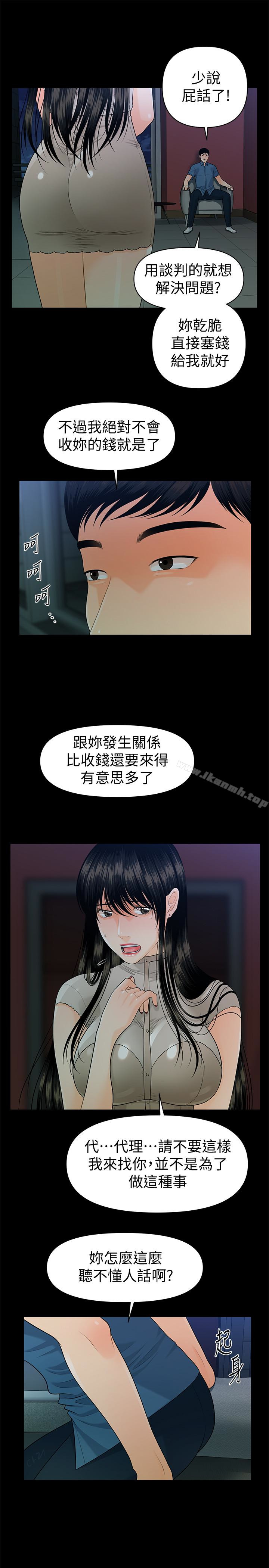 韩国漫画秘书的潜规则韩漫_秘书的潜规则-第51话-莉娜和江代理上摩铁在线免费阅读-韩国漫画-第24张图片