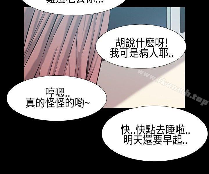 韩国漫画无法停止的甜蜜关系韩漫_无法停止的甜蜜关系-第31话-最后一天5在线免费阅读-韩国漫画-第4张图片