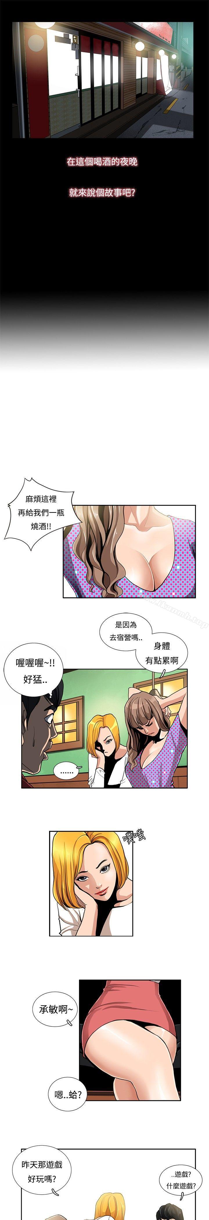 韩国漫画恋爱大排档韩漫_恋爱大排档-第1话在线免费阅读-韩国漫画-第7张图片