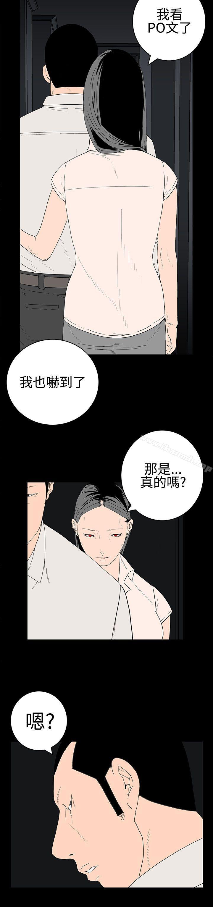 韩国漫画离婚男女(完结)韩漫_离婚男女(完结)-第23话在线免费阅读-韩国漫画-第10张图片