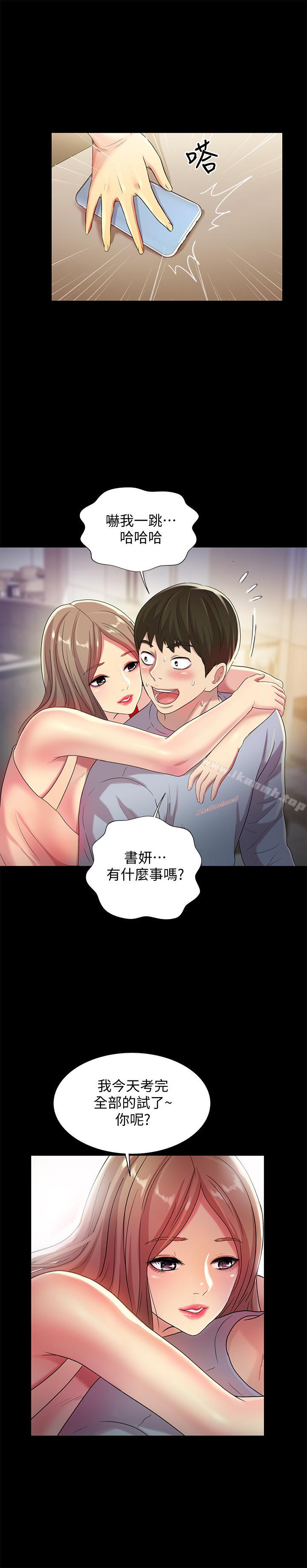 韩国漫画朋友,-女朋友韩漫_朋友,-女朋友-第47话-裸露的下半身按摩在线免费阅读-韩国漫画-第22张图片