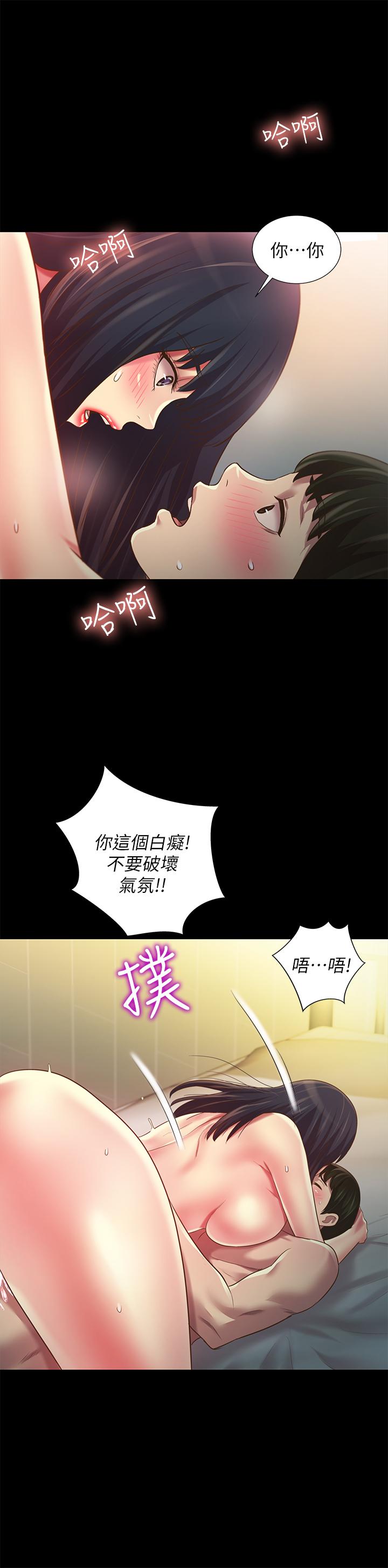 韩国漫画朋友,-女朋友韩漫_朋友,-女朋友-第80话-美娜提议的新玩法在线免费阅读-韩国漫画-第7张图片