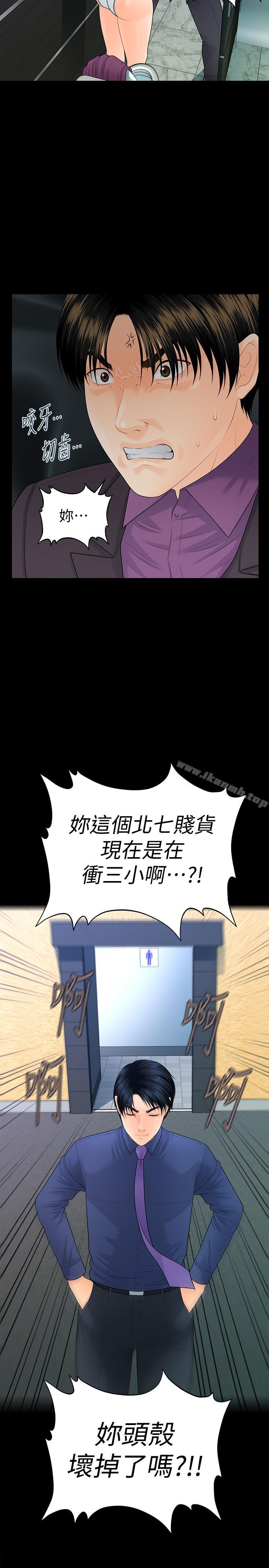 韩国漫画秘书的潜规则韩漫_秘书的潜规则-第71话-你的秘书滋味挺不赖在线免费阅读-韩国漫画-第33张图片